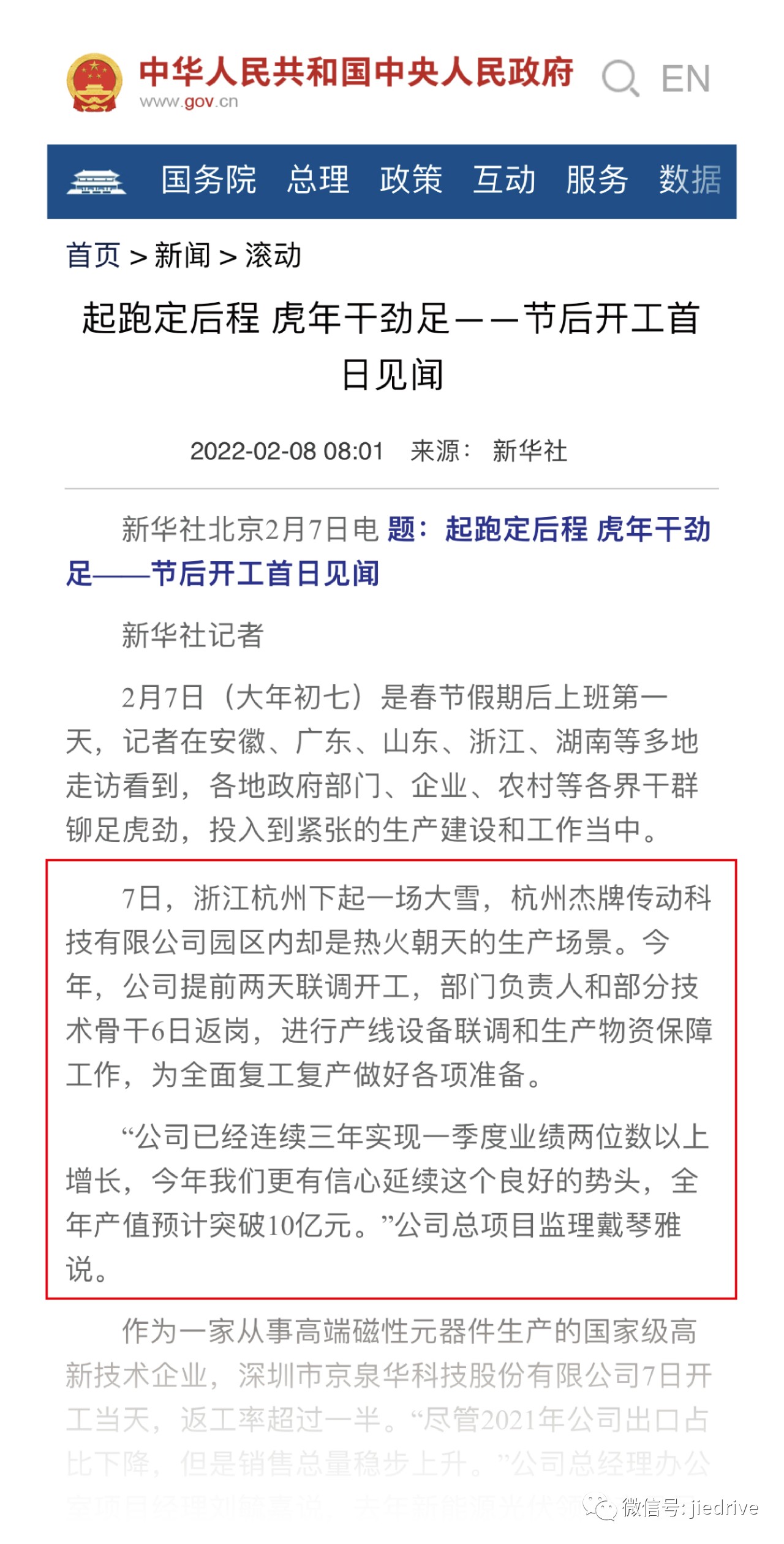 永鑫国际(中国游)有限公司官网