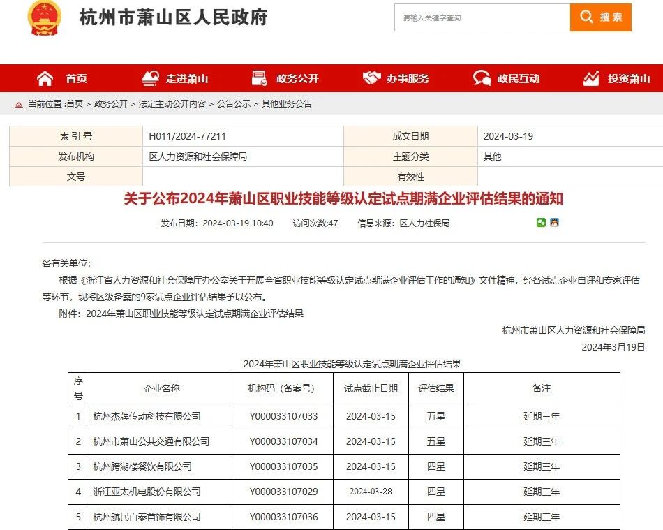 永鑫国际(中国游)有限公司官网