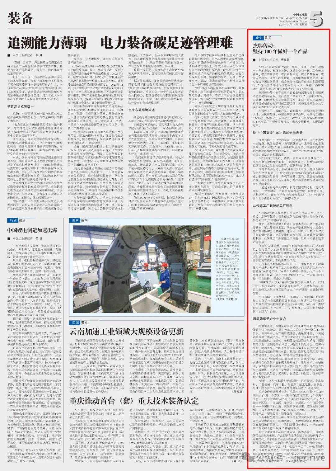 永鑫国际(中国游)有限公司官网