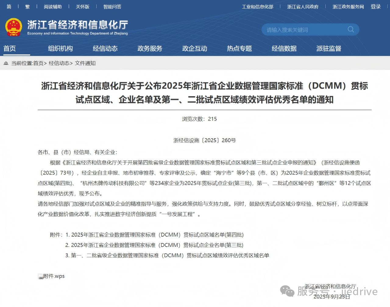 永鑫国际(中国游)有限公司官网