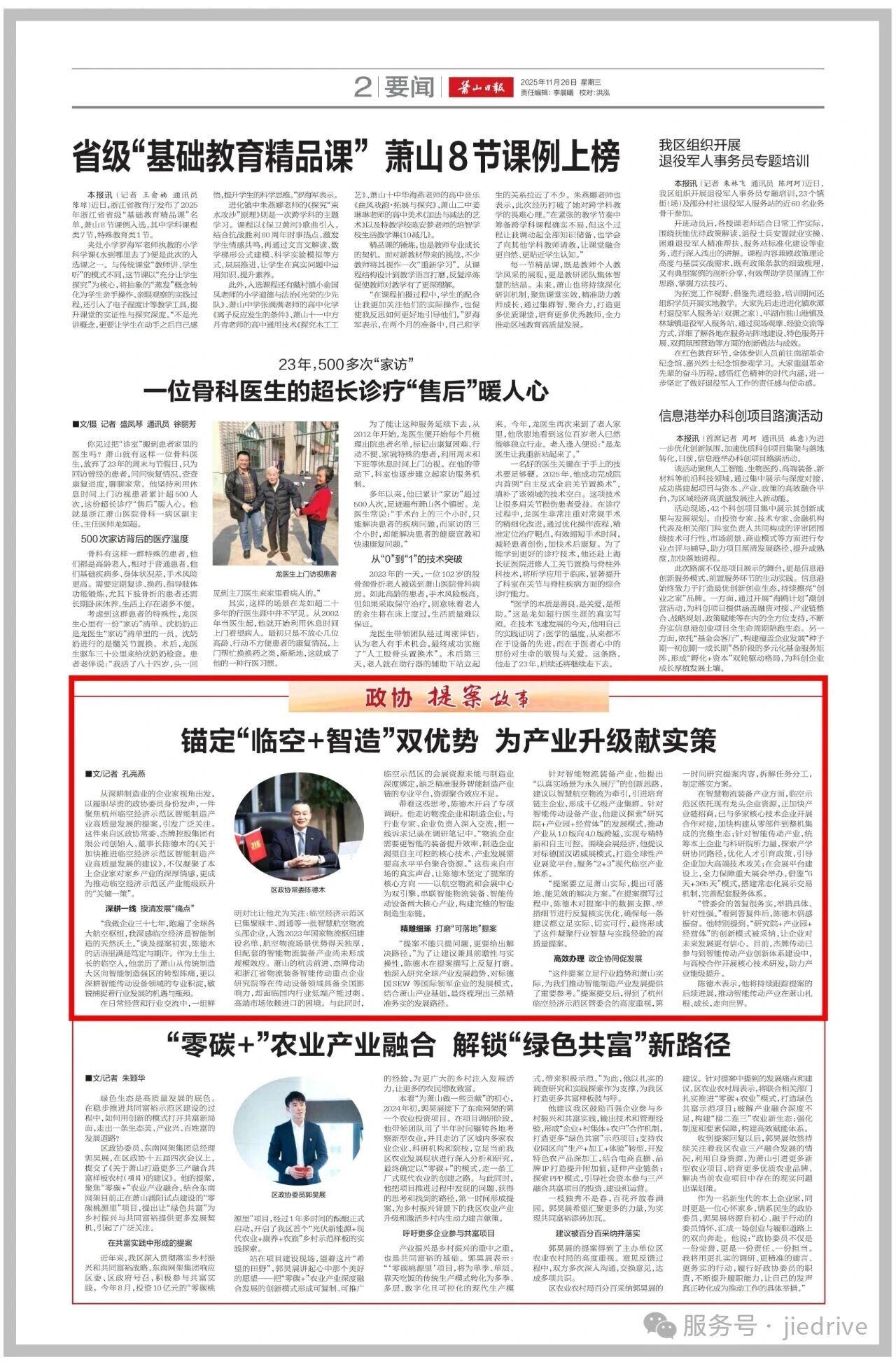 永鑫国际(中国游)有限公司官网