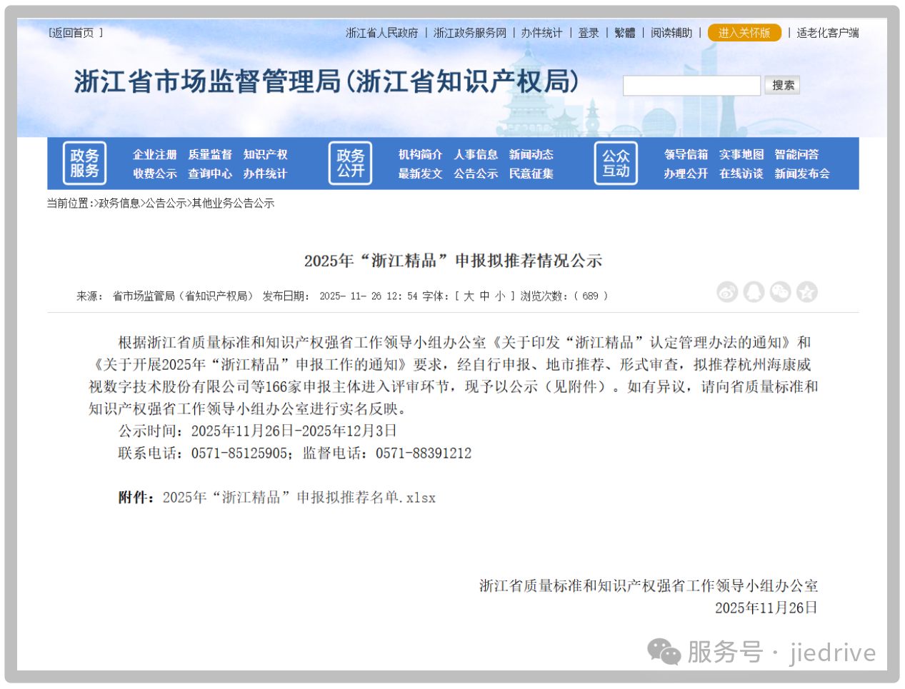 永鑫国际(中国游)有限公司官网